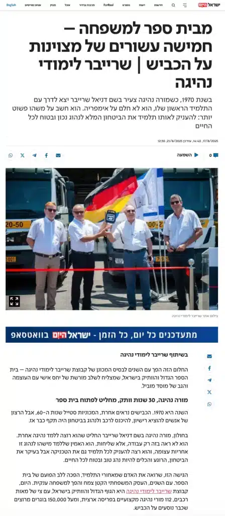 כתבה על שרייבר לימודי נהיגה באתר ישראל היום