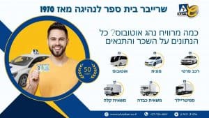 כמה מרוויח נהג אוטובוס כל הנתונים על השכר והתנאים
