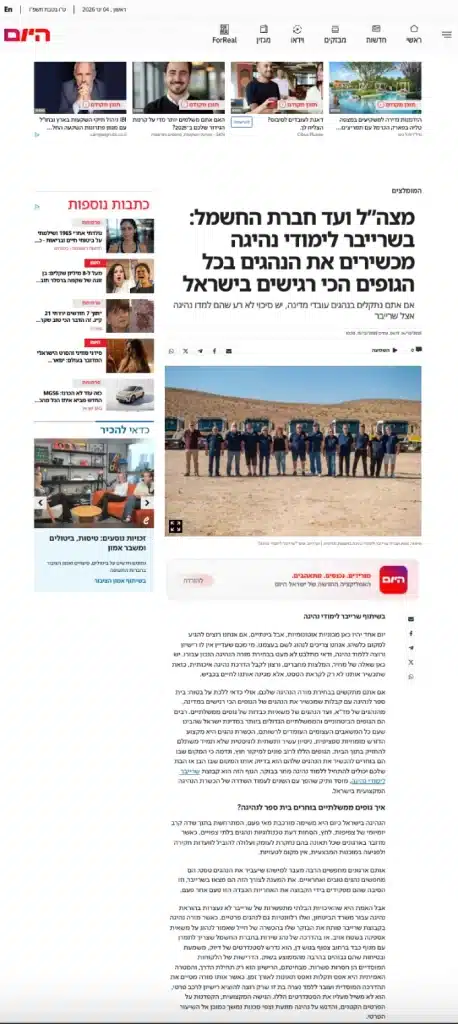 צוות בית ספר שרייבר לימודי נהיגה עומד לפני שורת משאיות בכתבה על הכשרת נהגים עבור צה"ל וגופים ממשלתיים.