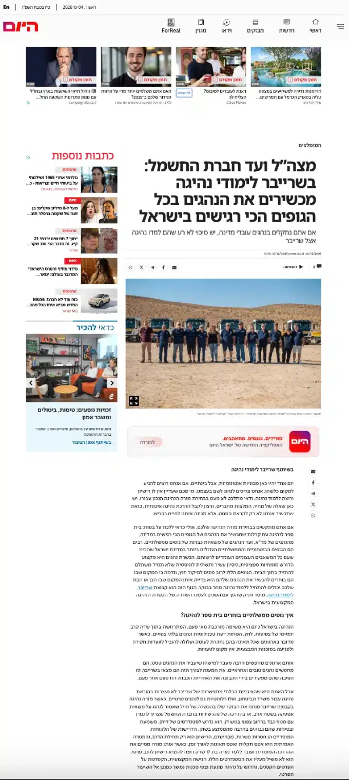 צוות בית ספר שרייבר לימודי נהיגה עומד לפני שורת משאיות בכתבה על הכשרת נהגים עבור צה"ל וגופים ממשלתיים.